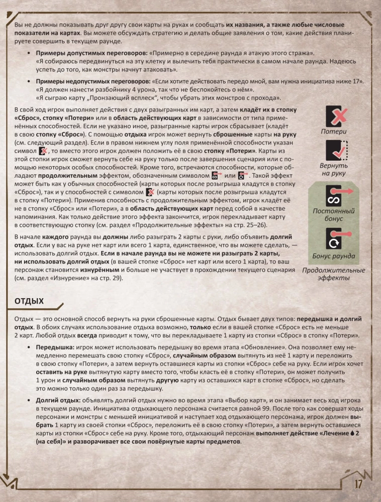 Galda spēle - Gloomhaven. Tumšā osta